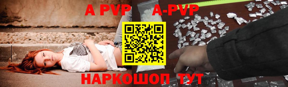 APVP СК КРИС Конаково