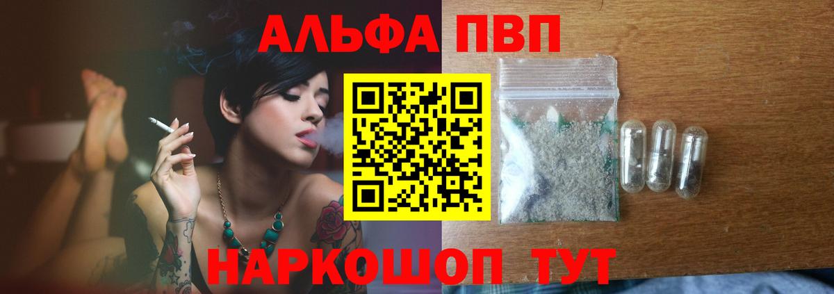A-PVP Crystall  где купить наркоту  А ПВП кристаллы  Конаково  Alfa_PVP крисы CK  Вход с VPN 