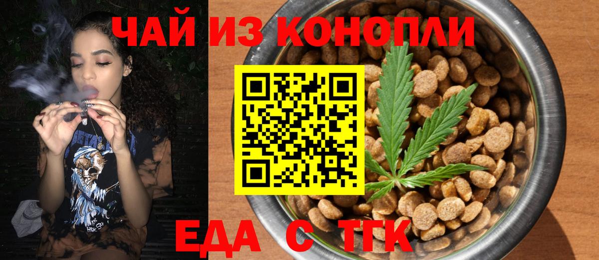 Конаково  Еда ТГК марихуана  Вход с VPN 