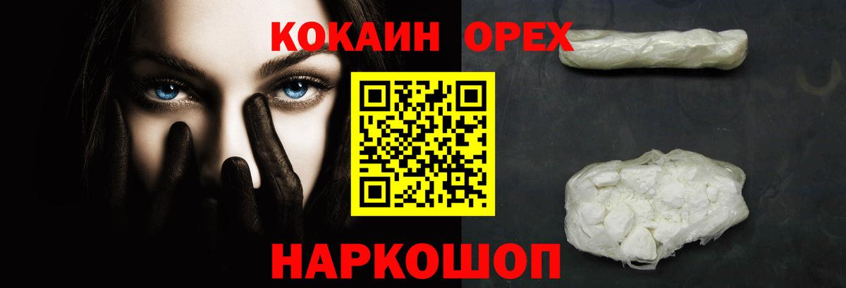 КОКАИН 98%  Вход с VPN  КОКАИН VHQ  Cocaine  Конаково 