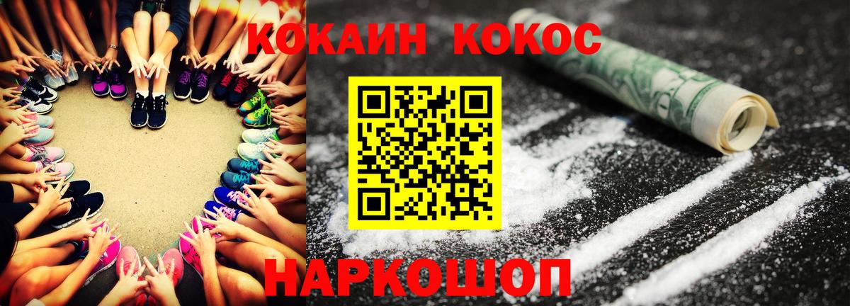 Кокаин 97% Конаково
