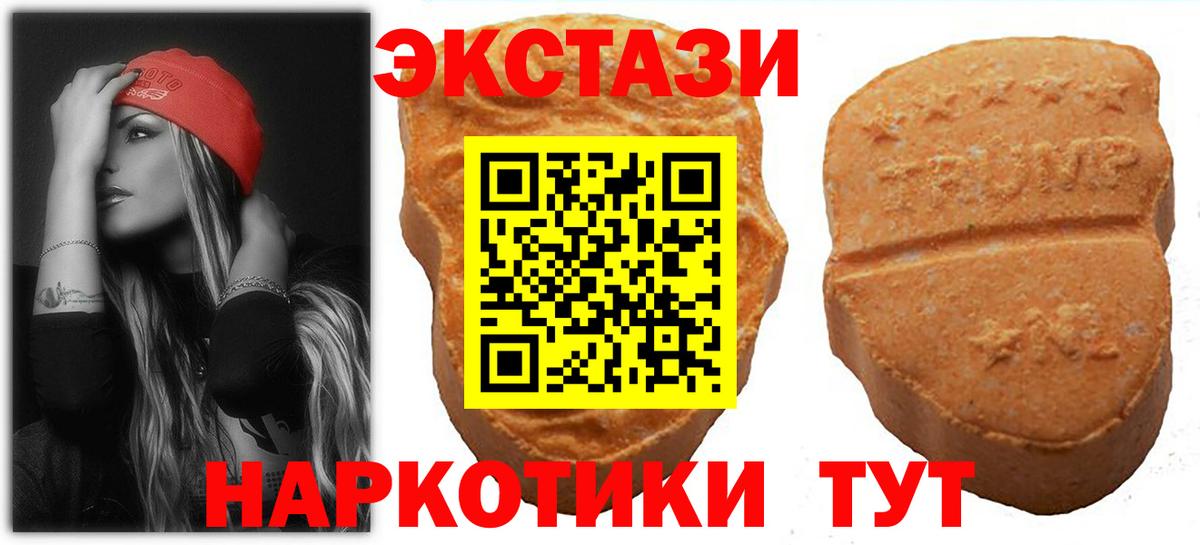 ЭКСТАЗИ TESLA  Экстази 250 мг  KRAKEN ТОР  Конаково  Вход с VPN  ЭКСТАЗИ 