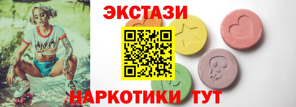 Ecstasy 250 мг Конаково