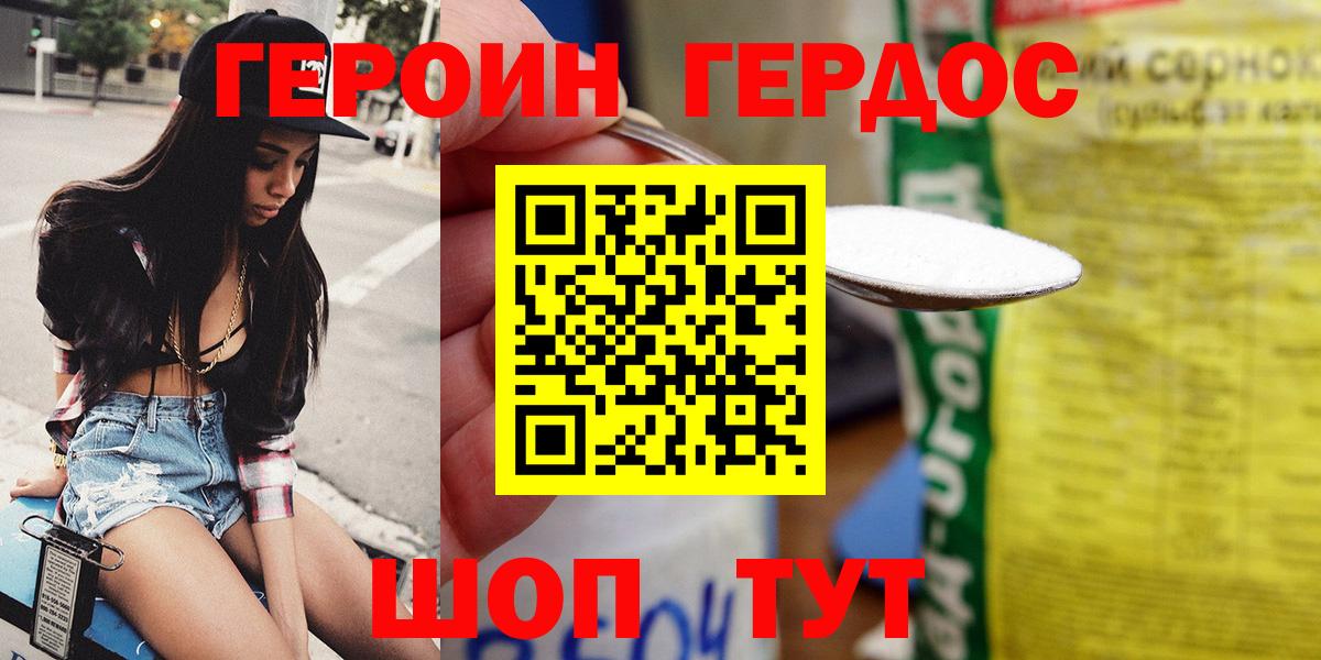 ГЕРОИН  Вход с VPN  Конаково  ГЕРОИН хмурый 