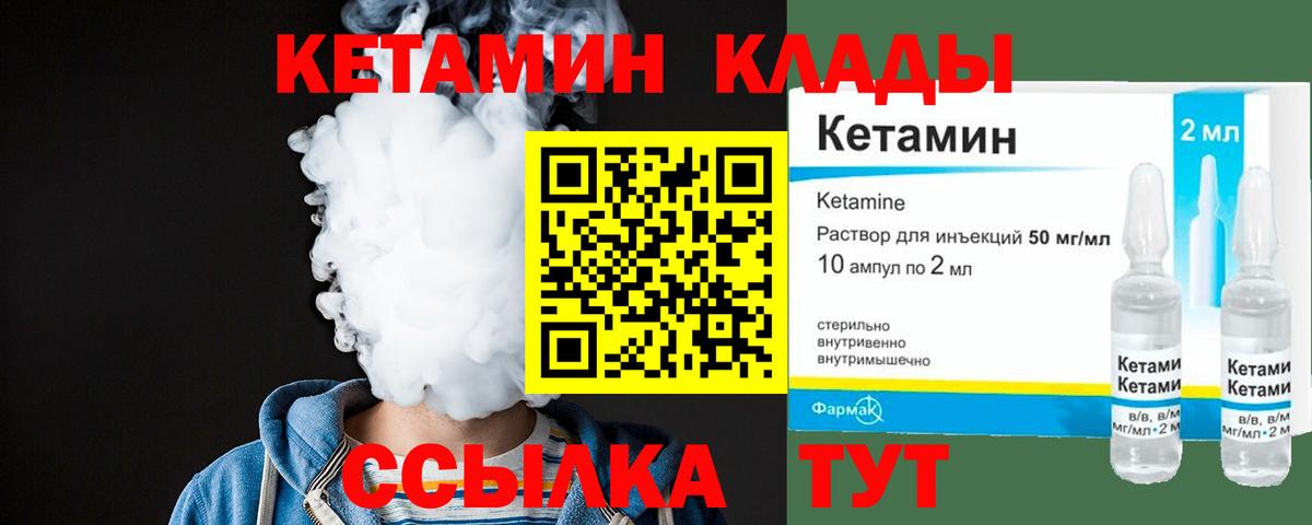 КЕТАМИН VHQ  Вход с VPN  КЕТАМИН VHQ  Конаково 