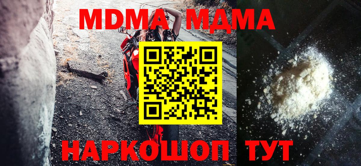 МДМА кристаллы Конаково