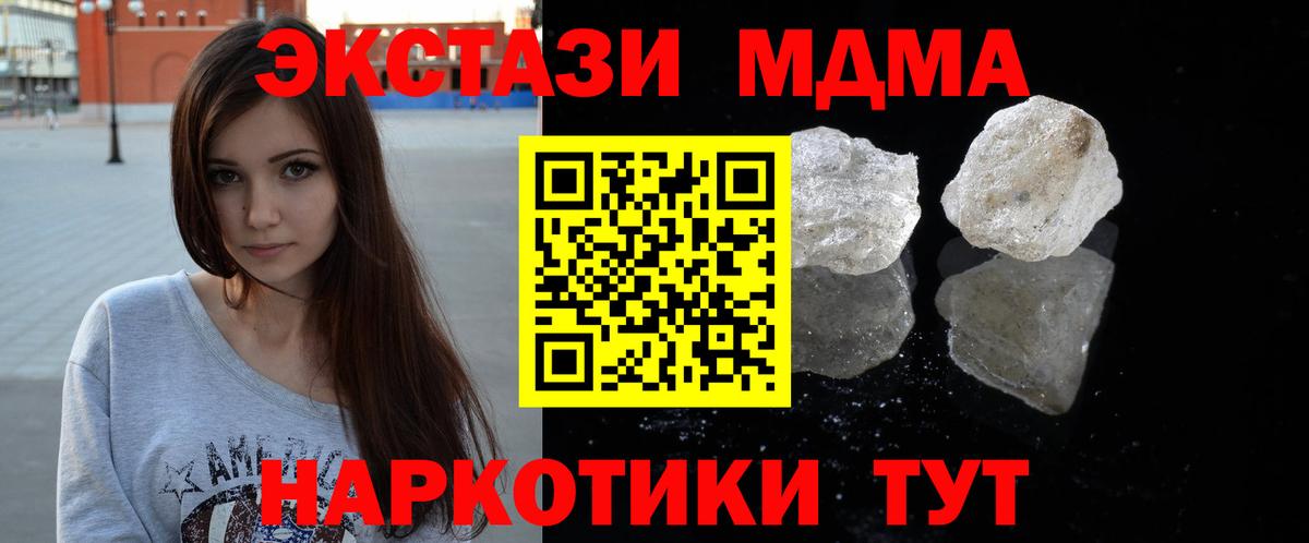 MDMA crystal  MDMA  Конаково  Вход с VPN 