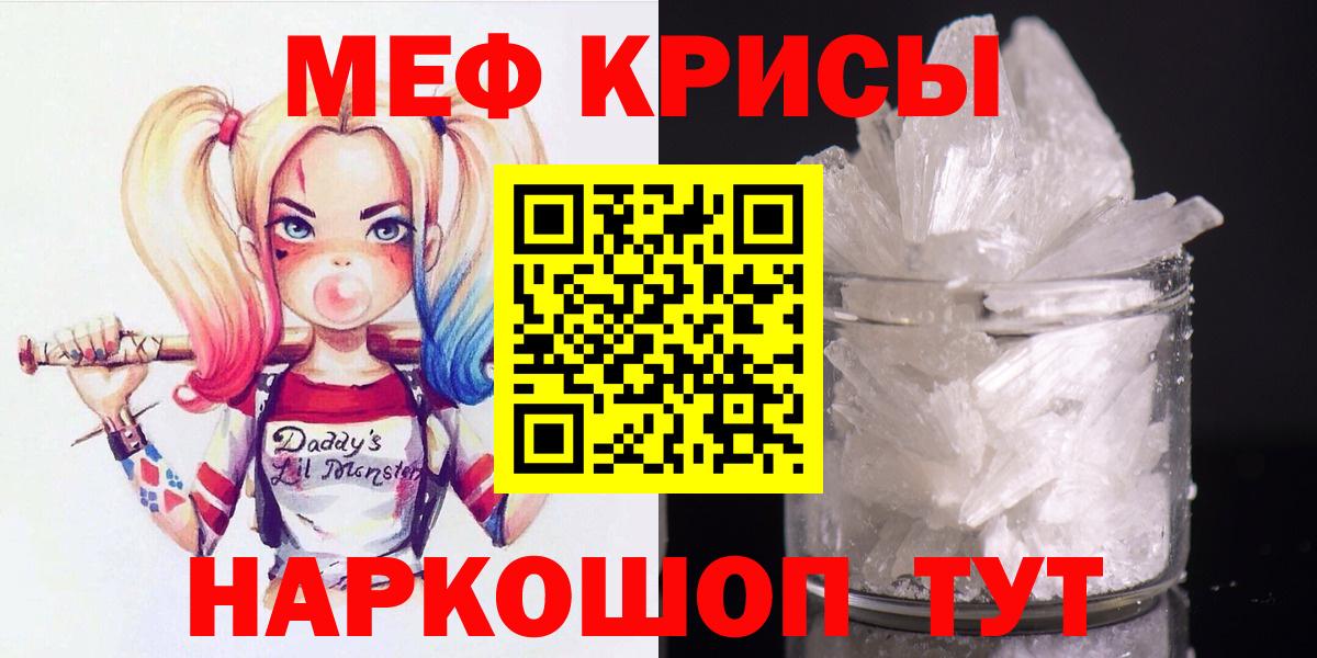 Меф мяу мяу мука Конаково