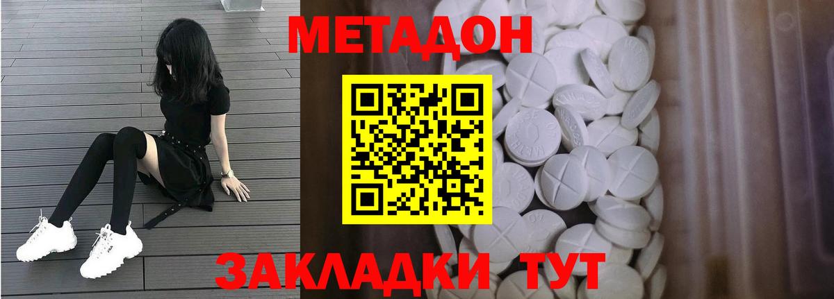 кракен ССЫЛКА  Метадон VHQ  Вход с VPN  МЕТАДОН VHQ  Конаково 