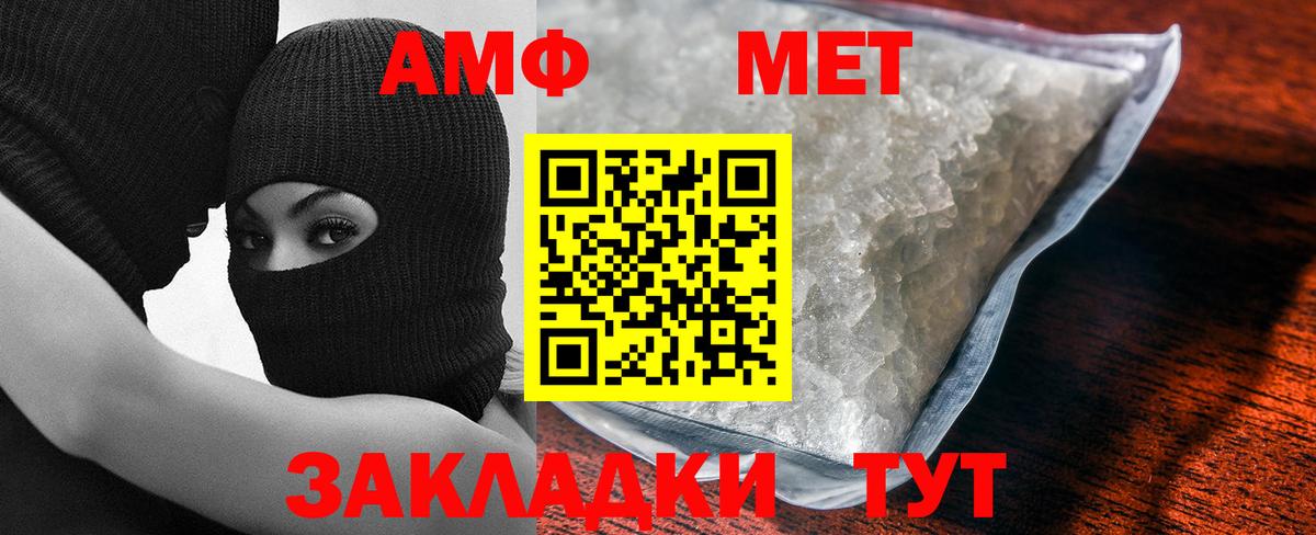 МЕТАМФЕТАМИН витя  Вход с VPN  Конаково  МЕТАМФЕТАМИН витя 