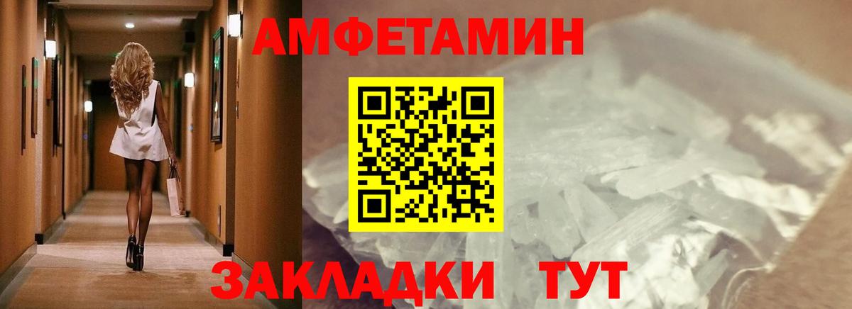 МЕТАМФЕТАМИН кристалл Конаково